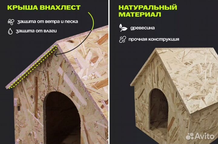 Будка для собаки 97х79х90