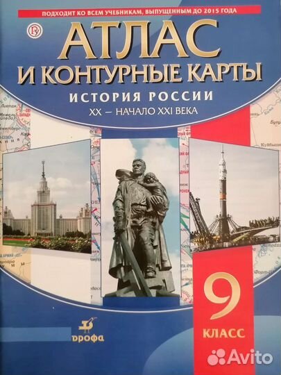 Атлас с контурными картами