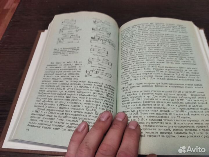 Книга изготовление заготовок И деталей