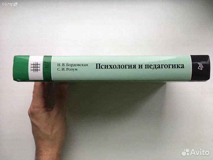 Психология и педагогика