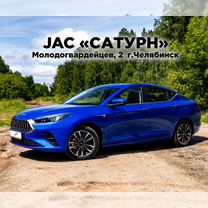 Новый JAC J7 1.5 CVT, 2023, цена от 1 749 000 руб.