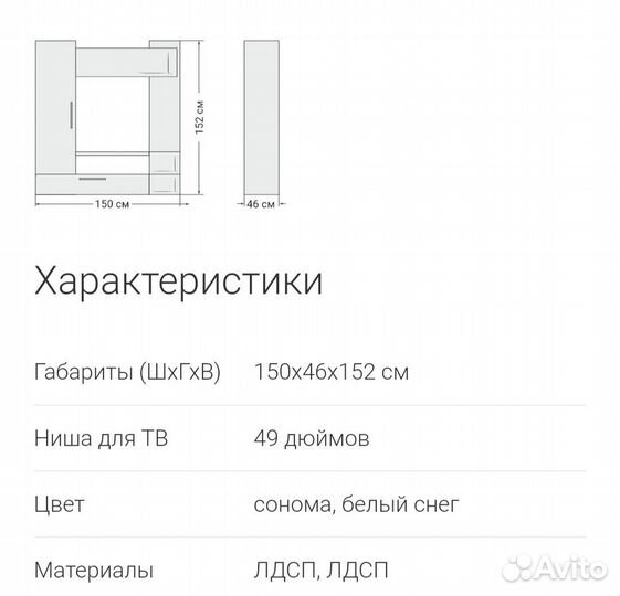 Стенка в гостиную под тв