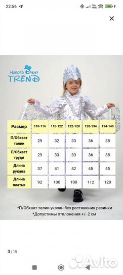 Костюм снежная королева детский размер 134-140