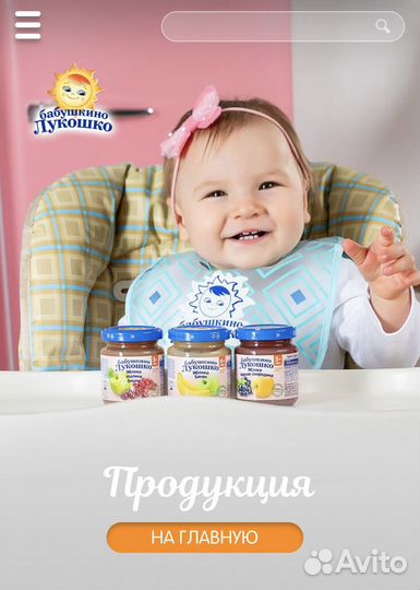 Продукция Бабушкино Лукошко для маркетплейсов