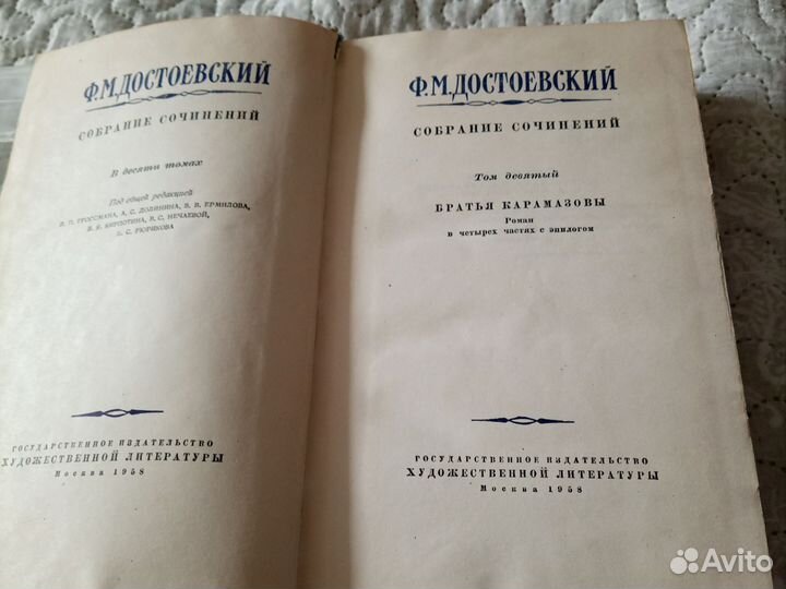 Ф.М.Достоевский