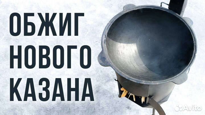 Обжиг казан узбекский