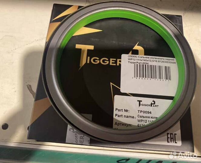 Сальник коленвала задний WP12 115х140х12,5/16 Tigg