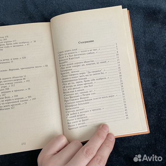 Высоцкий Избранное