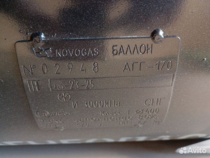 Газовый баллон на газель 170 литров