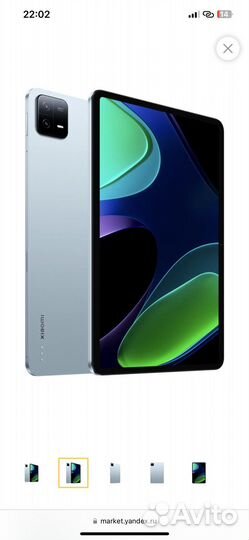 Xiaomi Pad 6 128gb