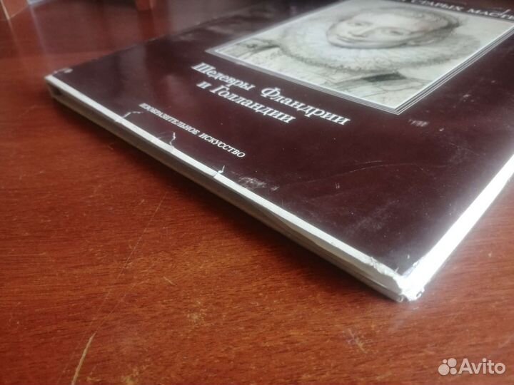 Книга об искусстве. Рисунки старых мастеров