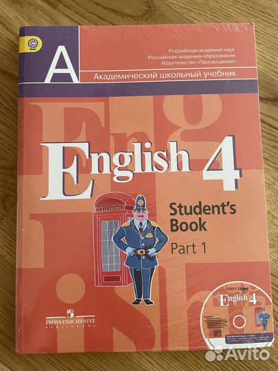 Учебник английского языка Кузовлев 4 класс