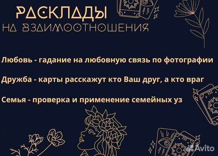 Гадание на картах таро, обучение, таролог