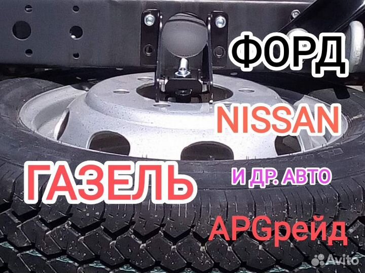 Кронштейн запасного колеса ГАЗЕЛЬ