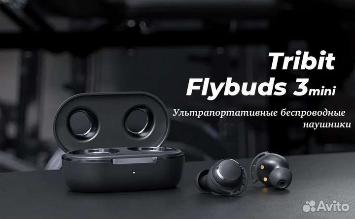 Беспроводные наушники Tribit FlyBuds 3