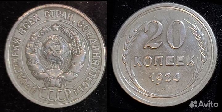 Монеты СССР