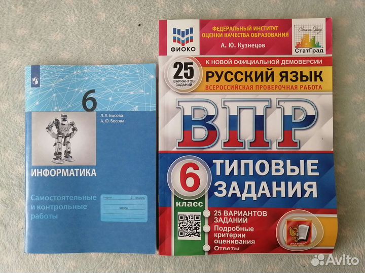 Атласы и др. 6 класс