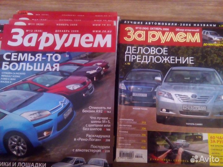 Журнал