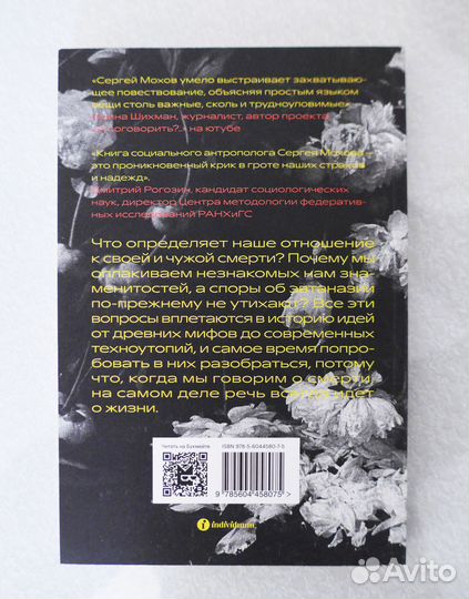 Книга - Сергей Мохов 