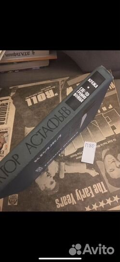 Астафьев В. Кража.Где-то гремит война