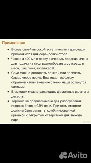 Термочаша соусница Tupperware