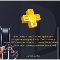 Подписка PS Plus 12 месяцев (Шеринг)