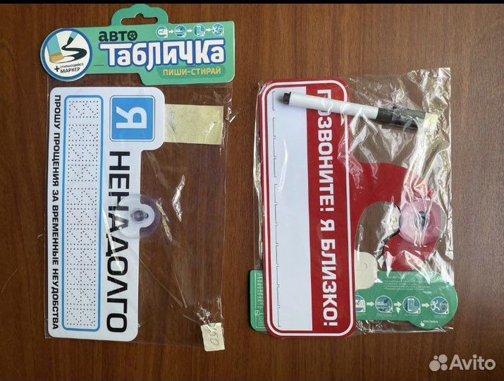 Автотабличка с маркером