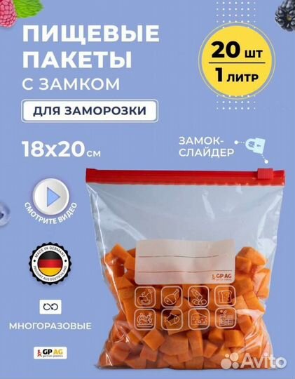 Пакеты для заморозки с бегунком