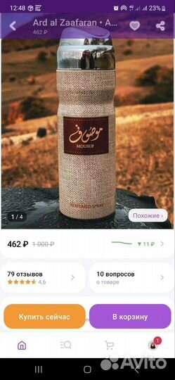 Дезодорант