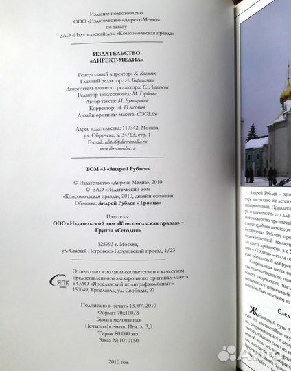 Книги «Андрей Рублёв», «Библия в гравюрах»