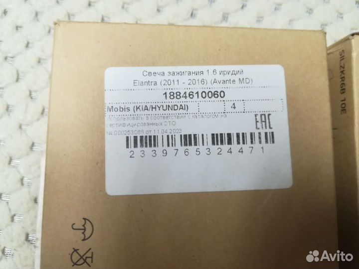 Hyundai-KIA Свечи зажигания / 1884610060 / mobis