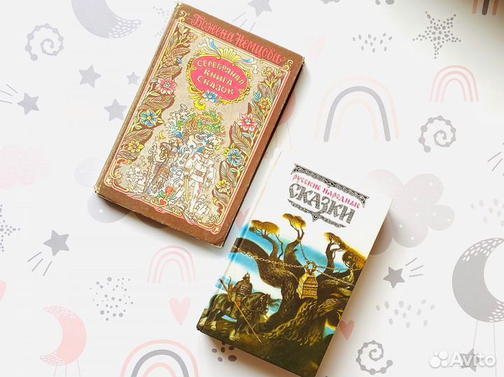 Книги сказок СССР и ранней России