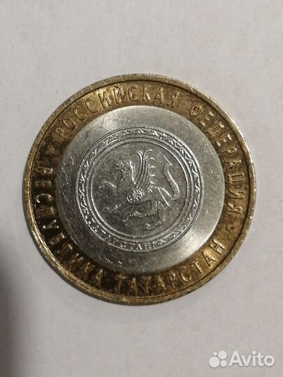 Монета регионы России Татарстан