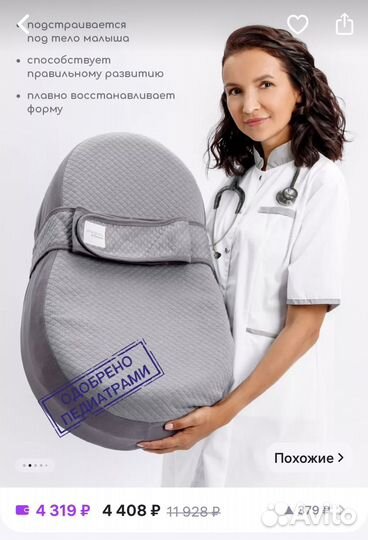 Матрас кокон для новорожденного с эффектом памяти