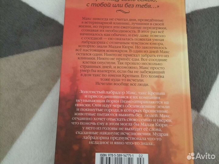 Книга 1 про собак 