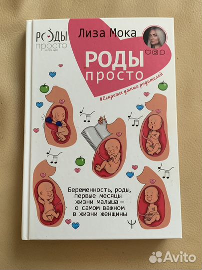 Книги в ожидании ребенка