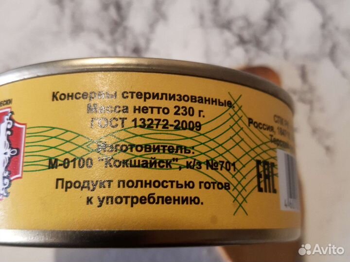 Печень трески