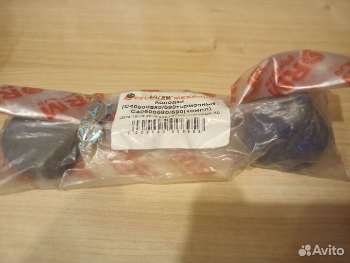 Тормозные колодки Буран