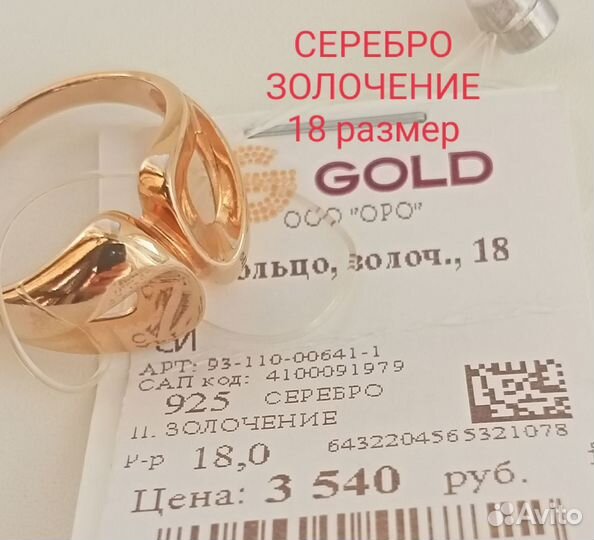 Кольца серебро 925 с аметистами и фианитами