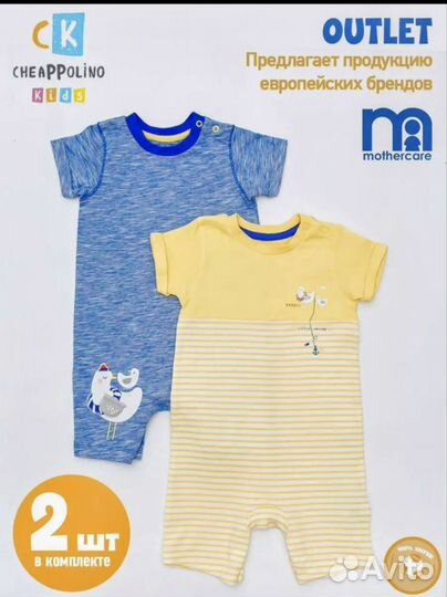 Песочник mothercare 62 и 74