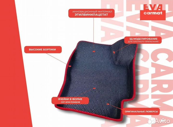 Ева коврики арт 37.28