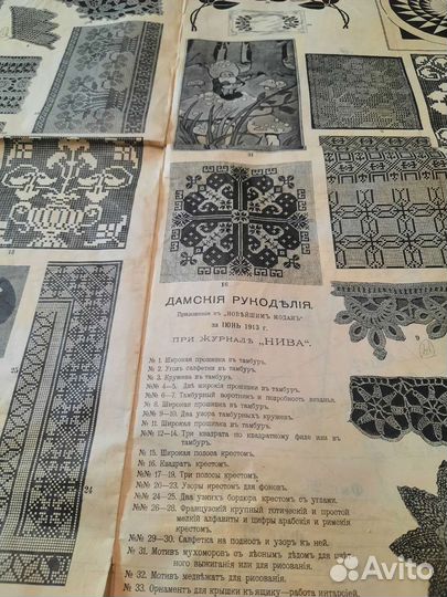 Старинные схемы вышивки