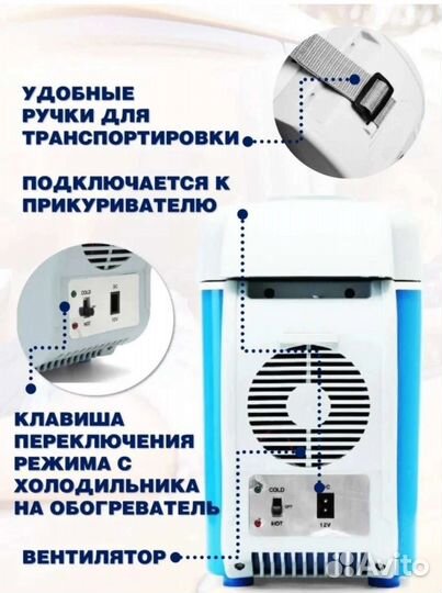 Автомобильный холодильник