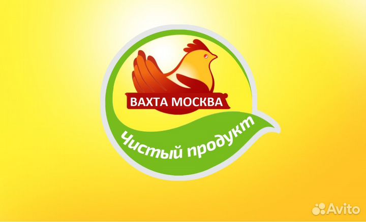 Вахта Москва 15/15 Разнорабочий на Птицефабрику