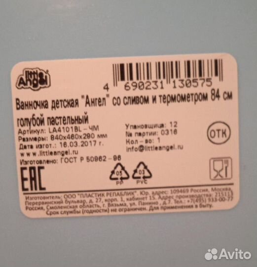 Ванночка для купания с горкой