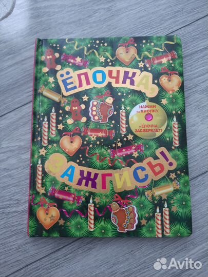 Новогодняя книга