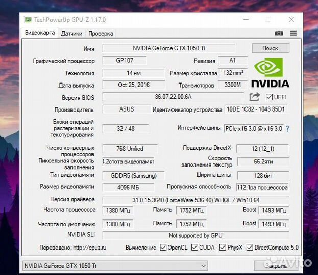 Игровой компьютер
