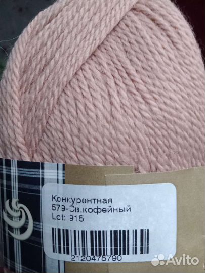 Пряжа для вязания