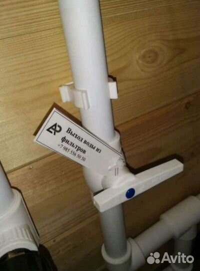 Система водоочистки / Фильтры для очистки воды / Очистка воды