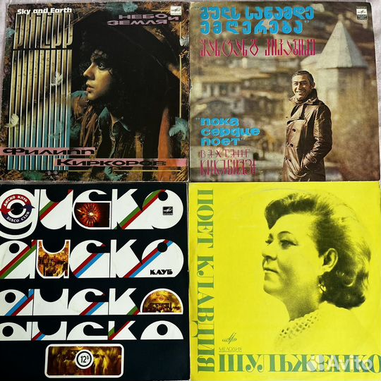 Виниловые пластинки Советская эстрада